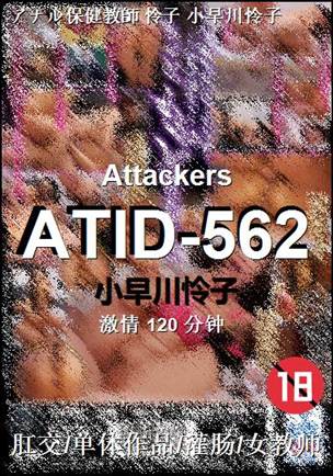 ATID-562Ѹ