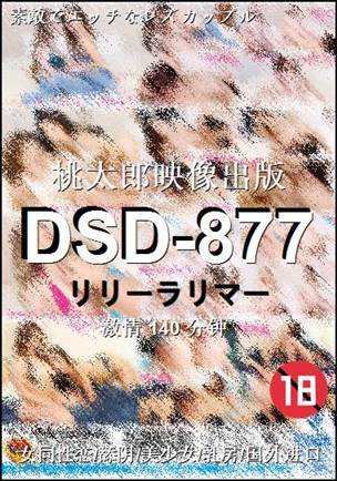 DSD-877Ѹ