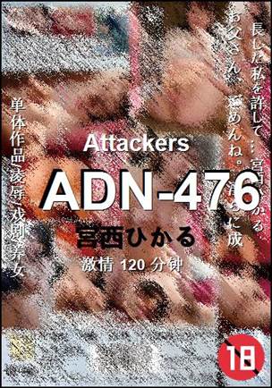 ADN-476Ѹ