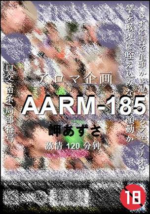 AARM-185Ѹ