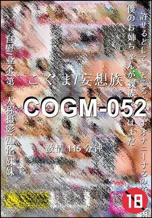 COGM-052BT