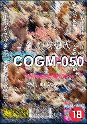 COGM-050Ѹ