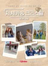Jessica &amp; KrystalѸ