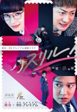 Thrill ֮  ͫưʼBT
