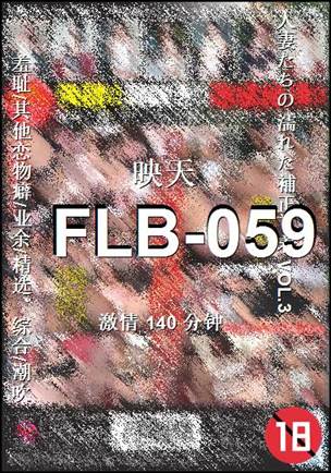 FLB-059Ѹ