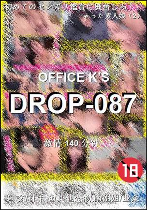 DROP-087Ѹ