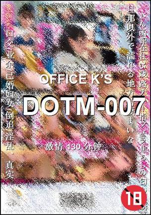 DOTM-007BT