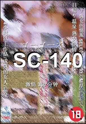 SC-140Ѹ