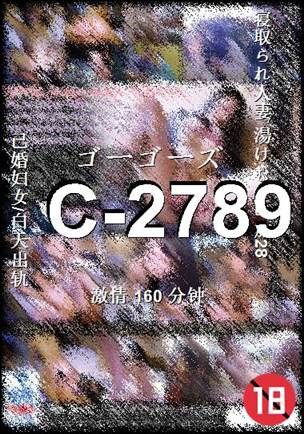 C-2789Ѹ