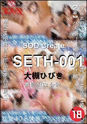 SETH-001Ѹ