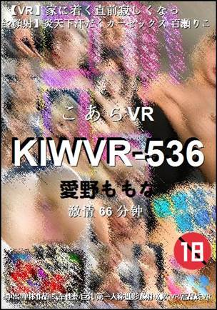 KIWVR-536Ѹ