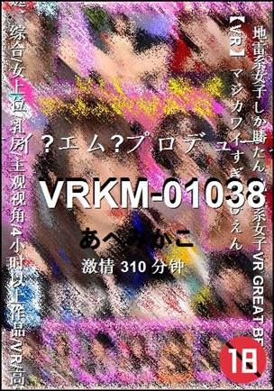 VRKM-01038BT