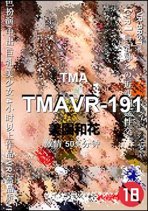 TMAVR-191BT