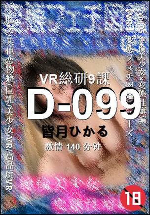 D-099Ѹ