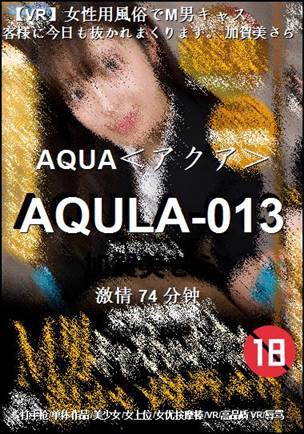 AQULA-013BT