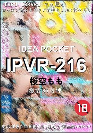 IPVR-216Ѹ