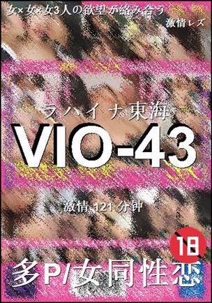 VIO-43Ѹ