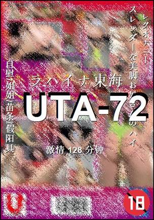 UTA-72BT