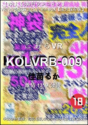 KOLVRB-009Ѹ