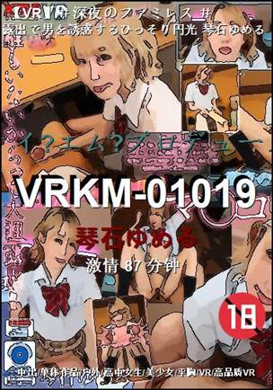 VRKM-01019Ѹ
