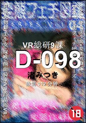 D-098Ѹ