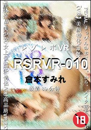 RSRVR-010Ѹ