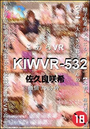 KIWVR-532Ѹ