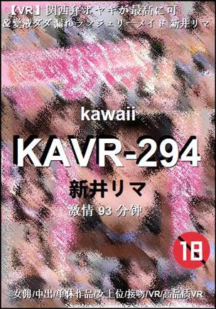 KAVR-294BT