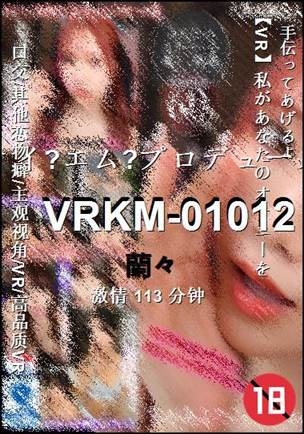 VRKM-01012BT