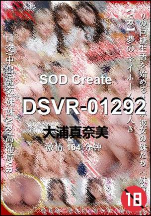 DSVR-01292BT