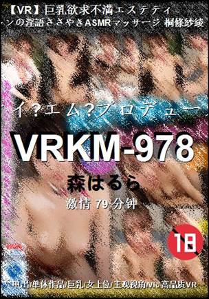 VRKM-978Ѹ