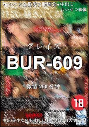 BUR-609Ѹ