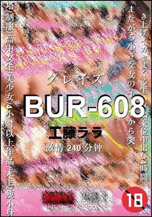 BUR-608Ѹ