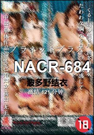 NACR-684Ѹ