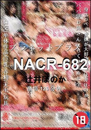 NACR-682Ѹ