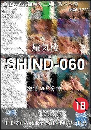 SHIND-060Ѹ