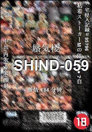 SHIND-059BT