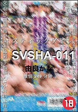 SVSHA-011Ѹ
