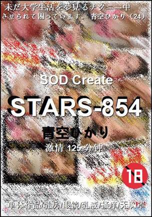 STARS-854Ѹ