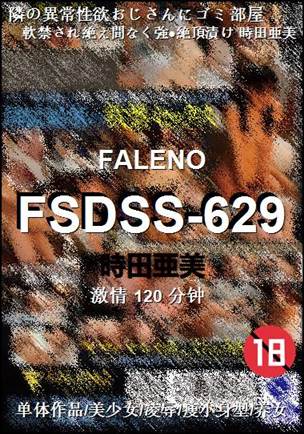 FSDSS-629Ѹ
