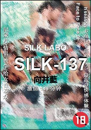 SILK-137BT