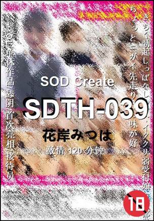SDTH-039Ѹ