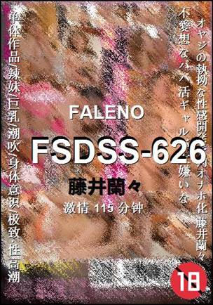 FSDSS-626Ѹ