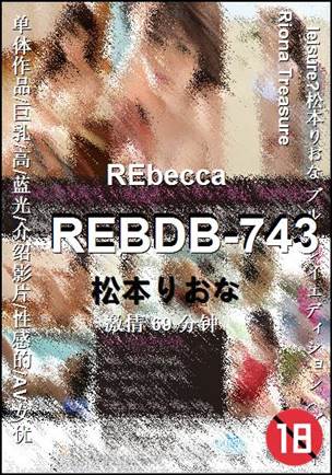 REBDB-743Ѹ