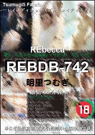 REBDB-742BT