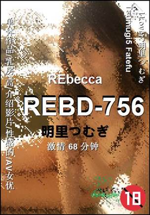 REBD-756Ѹ