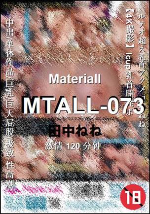 MTALL-073BT