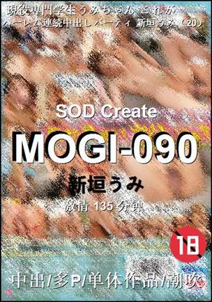 MOGI-090BT
