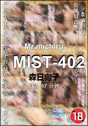 MIST-402BT