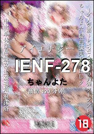 IENF-278Ѹ